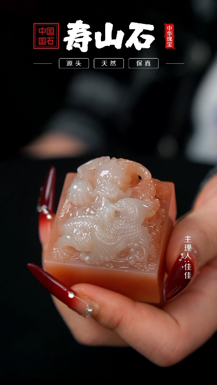 【闪购商品】寿山石印石水洞桃花