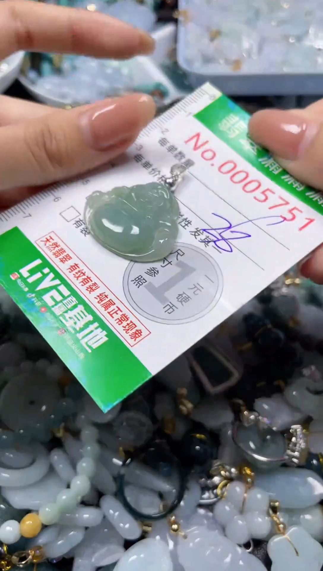 颈饰未镶嵌翡翠5751