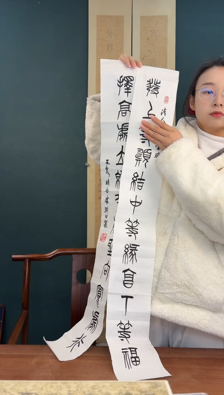 国画饭*李老师 发上等愿 对联纸心