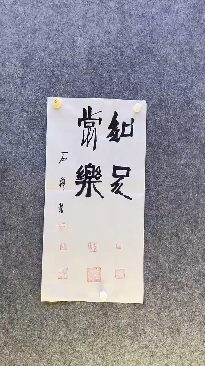 书法绘画书法绘画