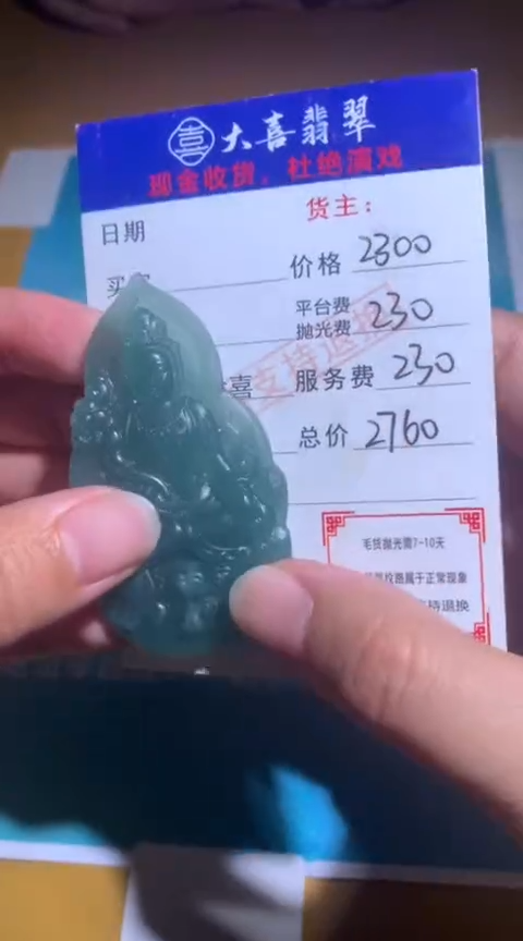 【闪购商品】定制翡翠未镶嵌毛货-不退不换