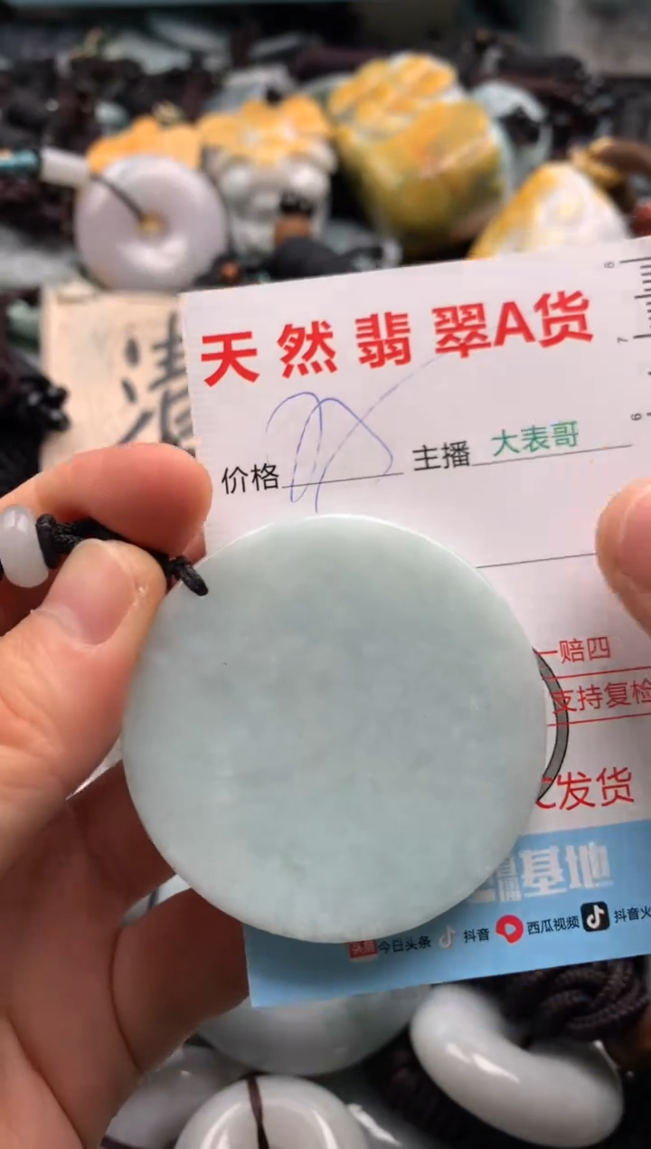 【闪购商品】翡翠吊坠(不含链)未镶嵌1