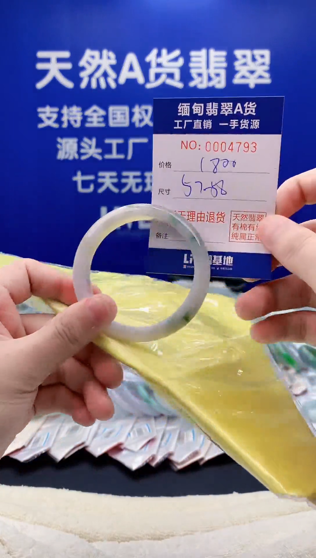 未镶嵌手镯翡翠93