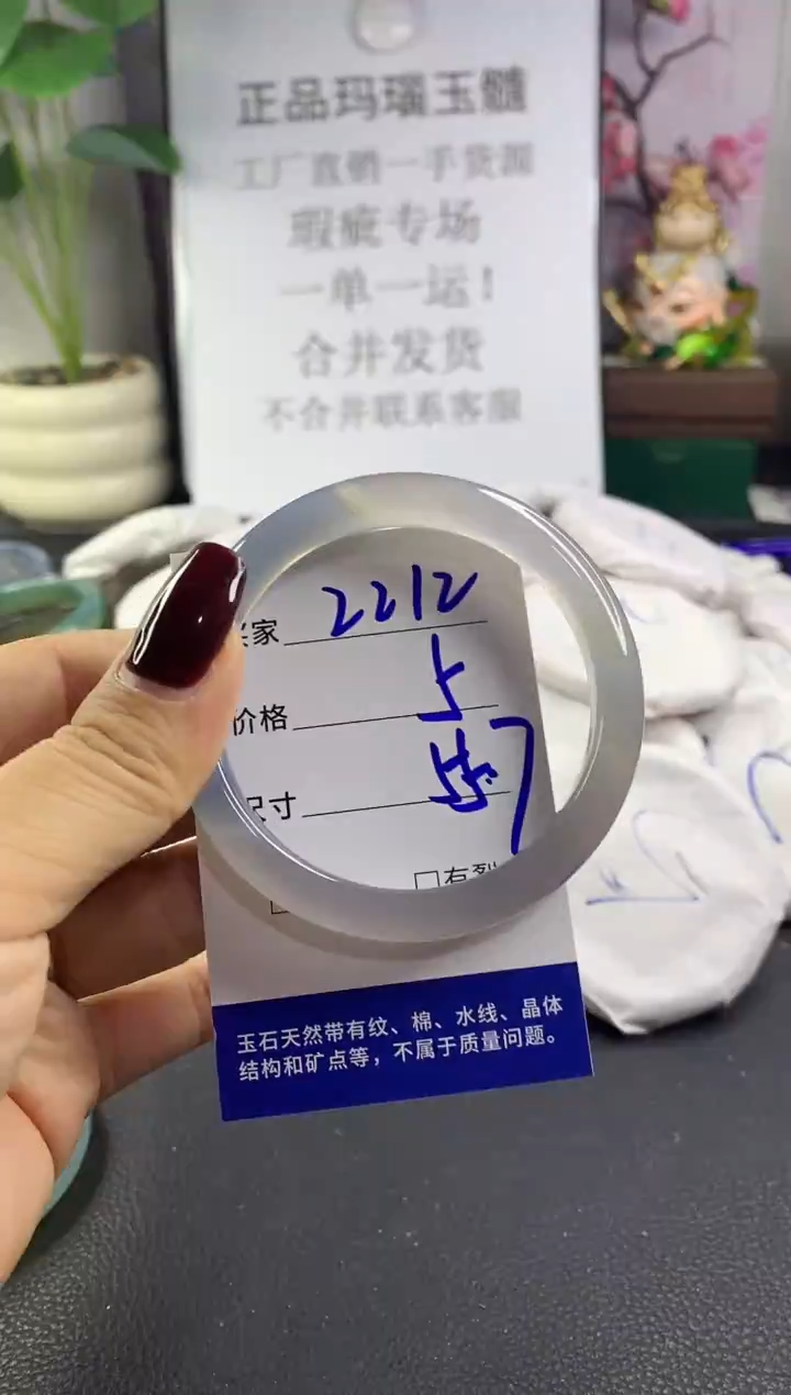 手镯玛瑙/玉髓未镶嵌2212