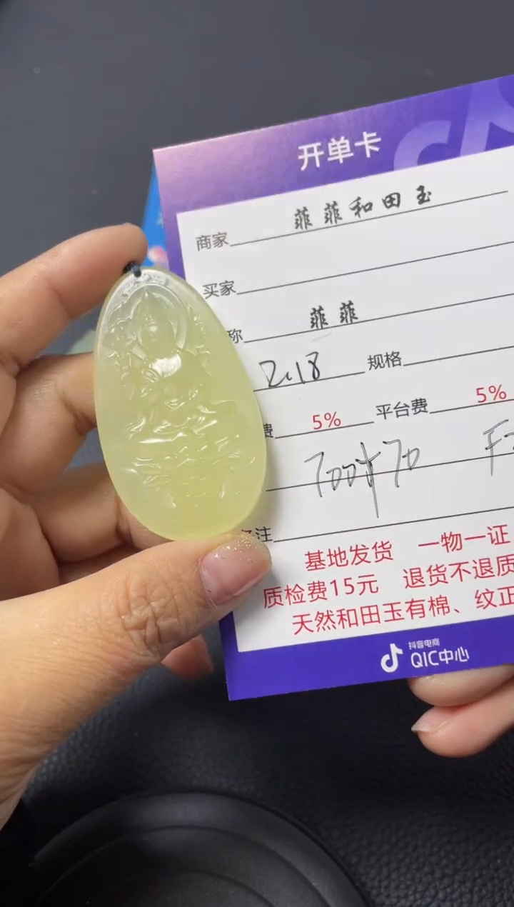 【闪购商品】和田玉吊坠未镶嵌F212