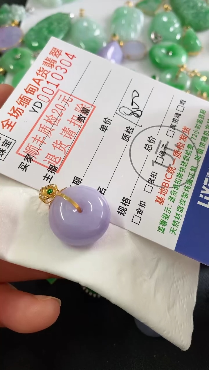 吊坠(不含链)18K金镶嵌翡翠平安扣