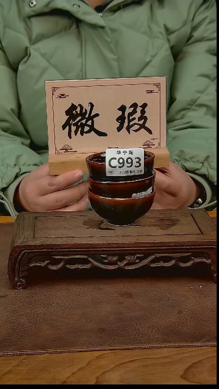 微瑕乌金釉茶碗3只   C993