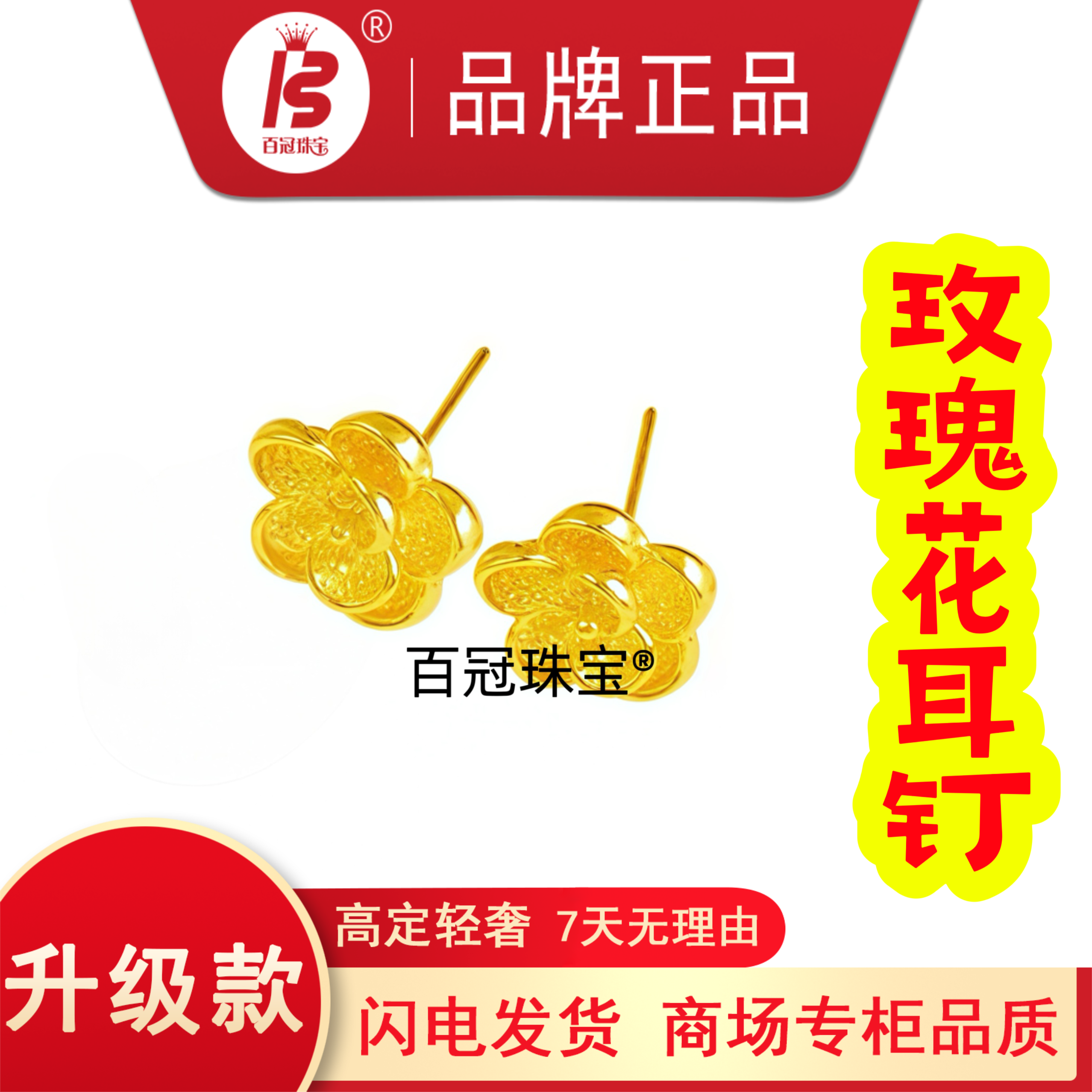 925银耳饰 【拍2单优先发货】金色玫瑰花耳钉 2单3单拍