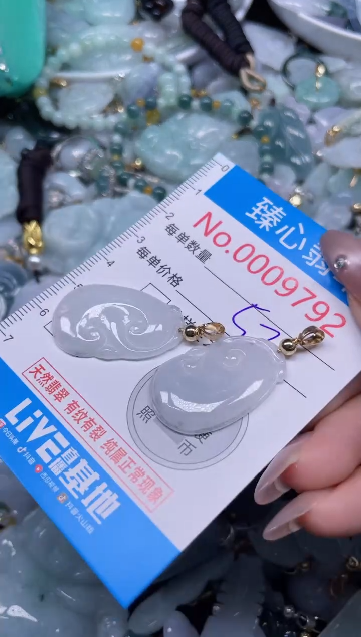 颈饰未镶嵌翡翠9792