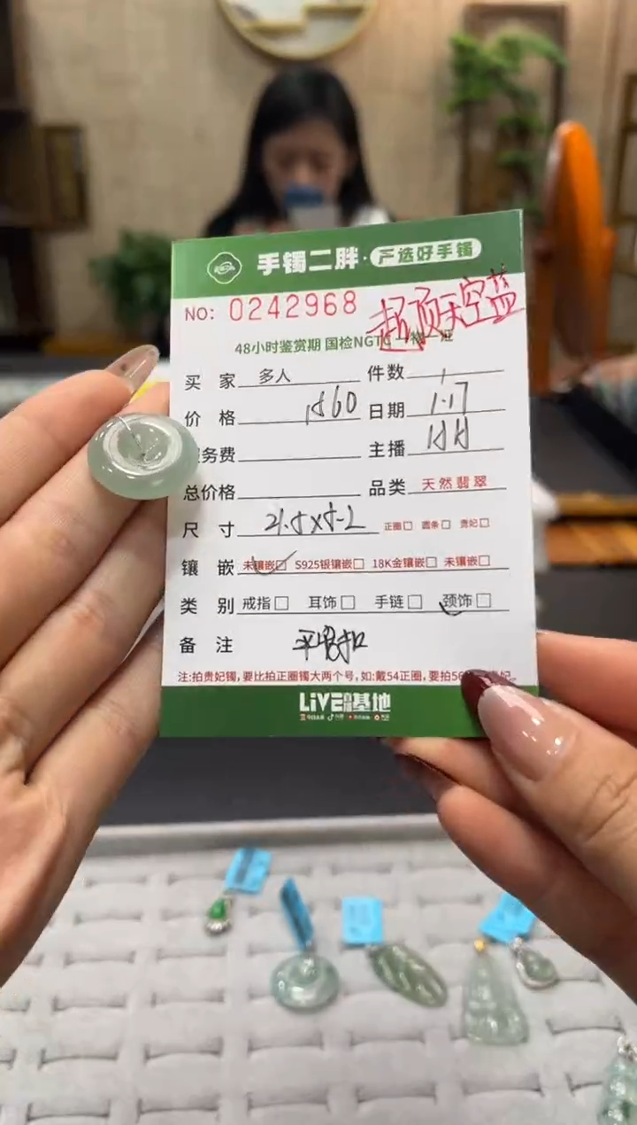 【闪购商品】翡翠吊坠(不含链)未镶嵌多人