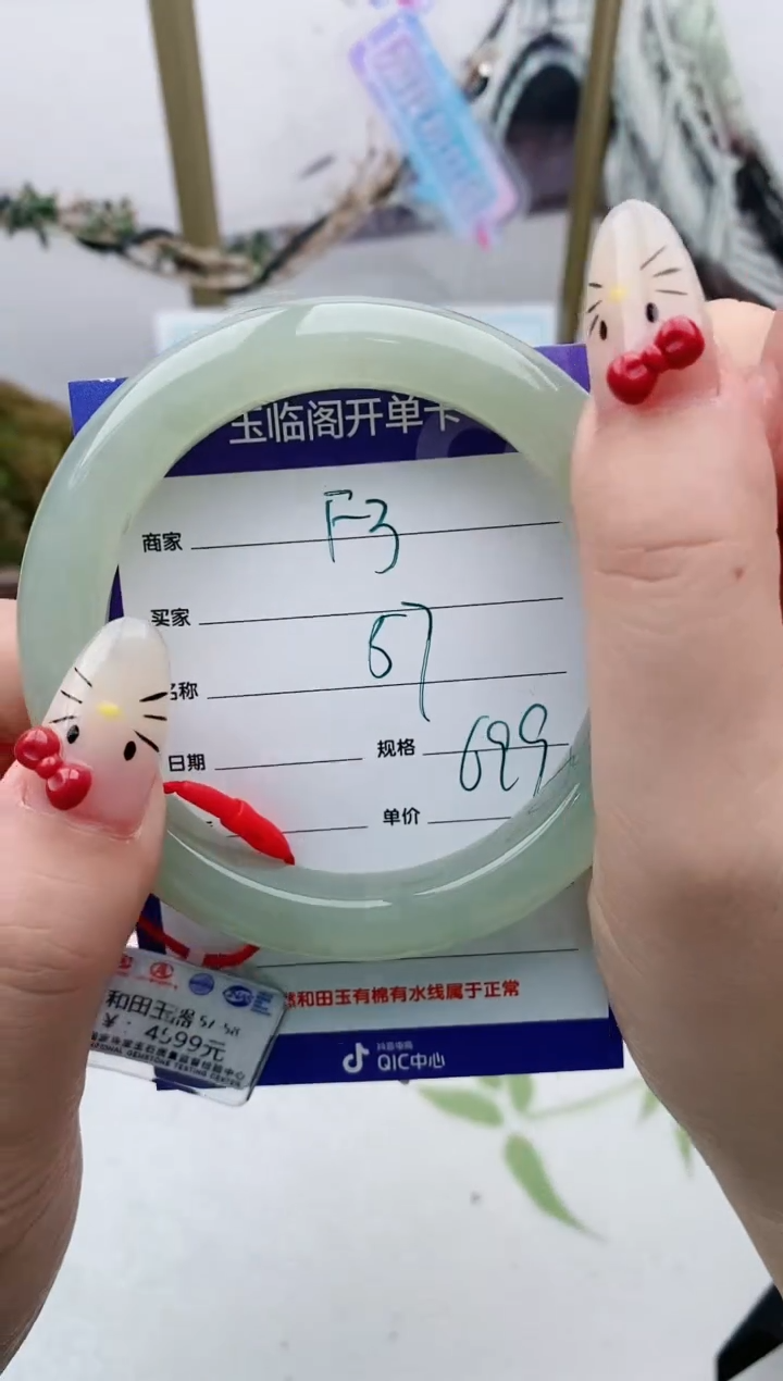 【闪购商品】和田玉手镯未镶嵌F3微色差