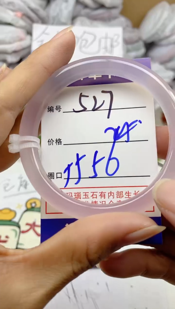 手镯玛瑙/玉髓未镶嵌527