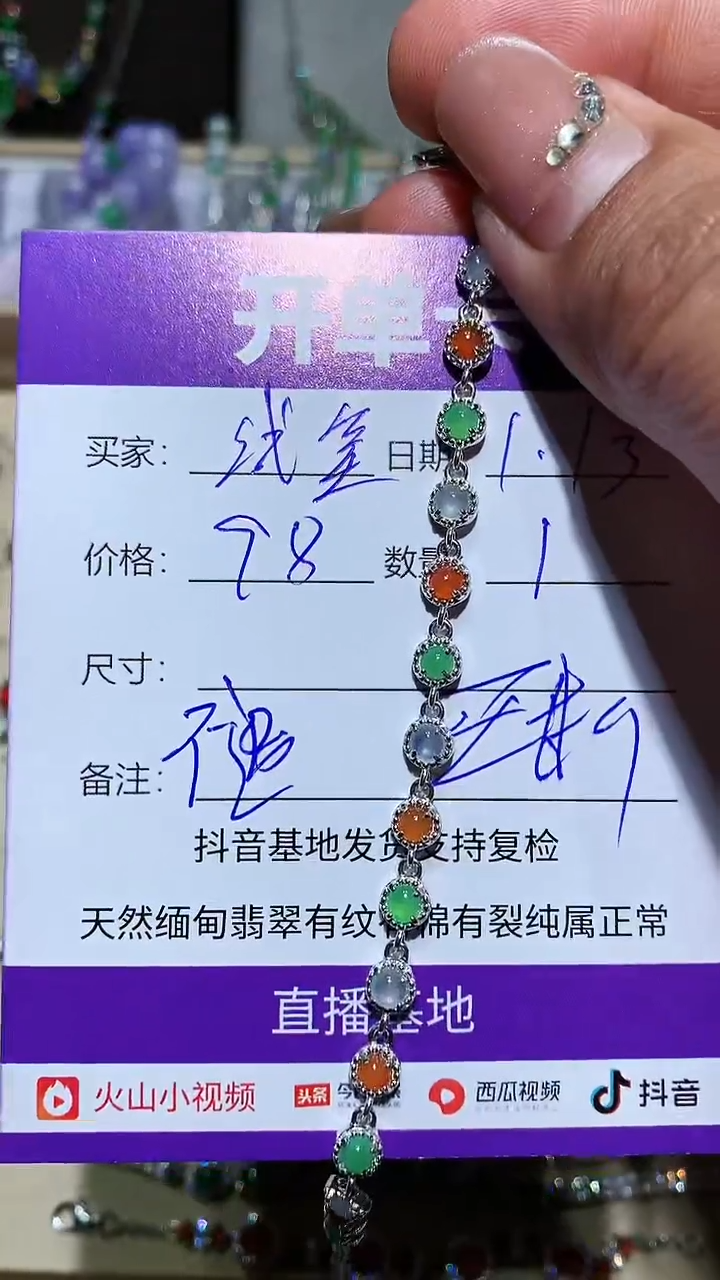 【闪购商品】翡翠耳饰未镶嵌 浅笑亦嫣然