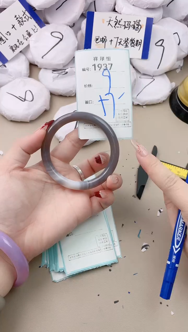 【闪购商品】玛瑙/玉髓手镯未镶嵌1937