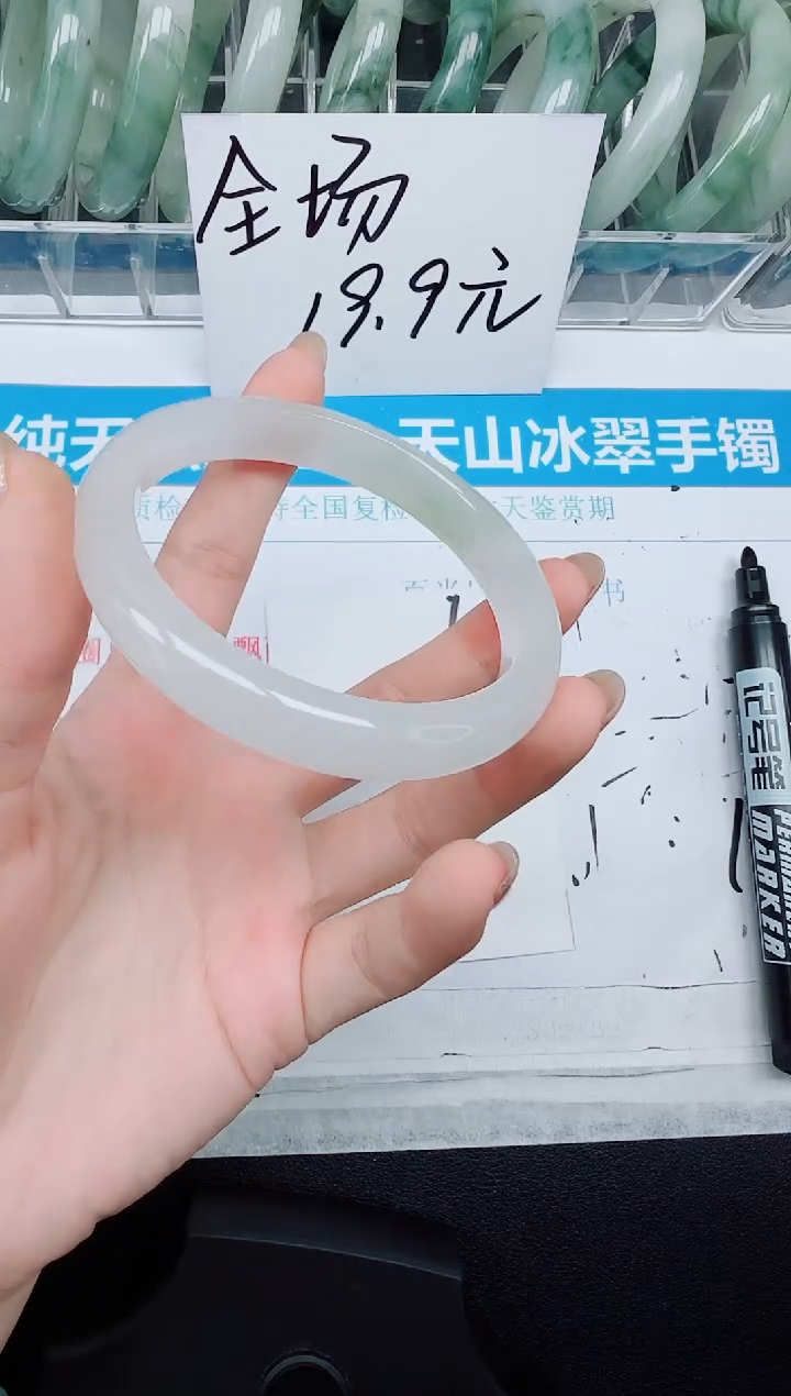 未镶嵌手镯石英质玉1-59.4