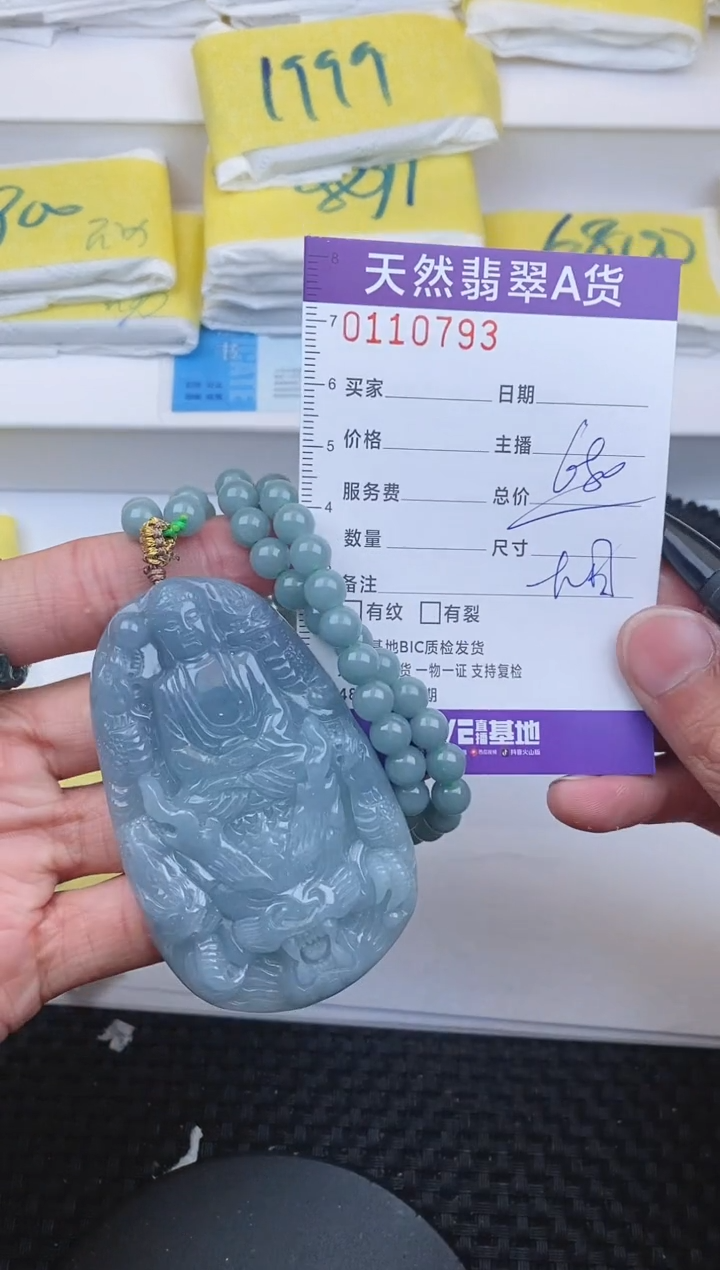 【闪购商品】翡翠颈饰未镶嵌0793............