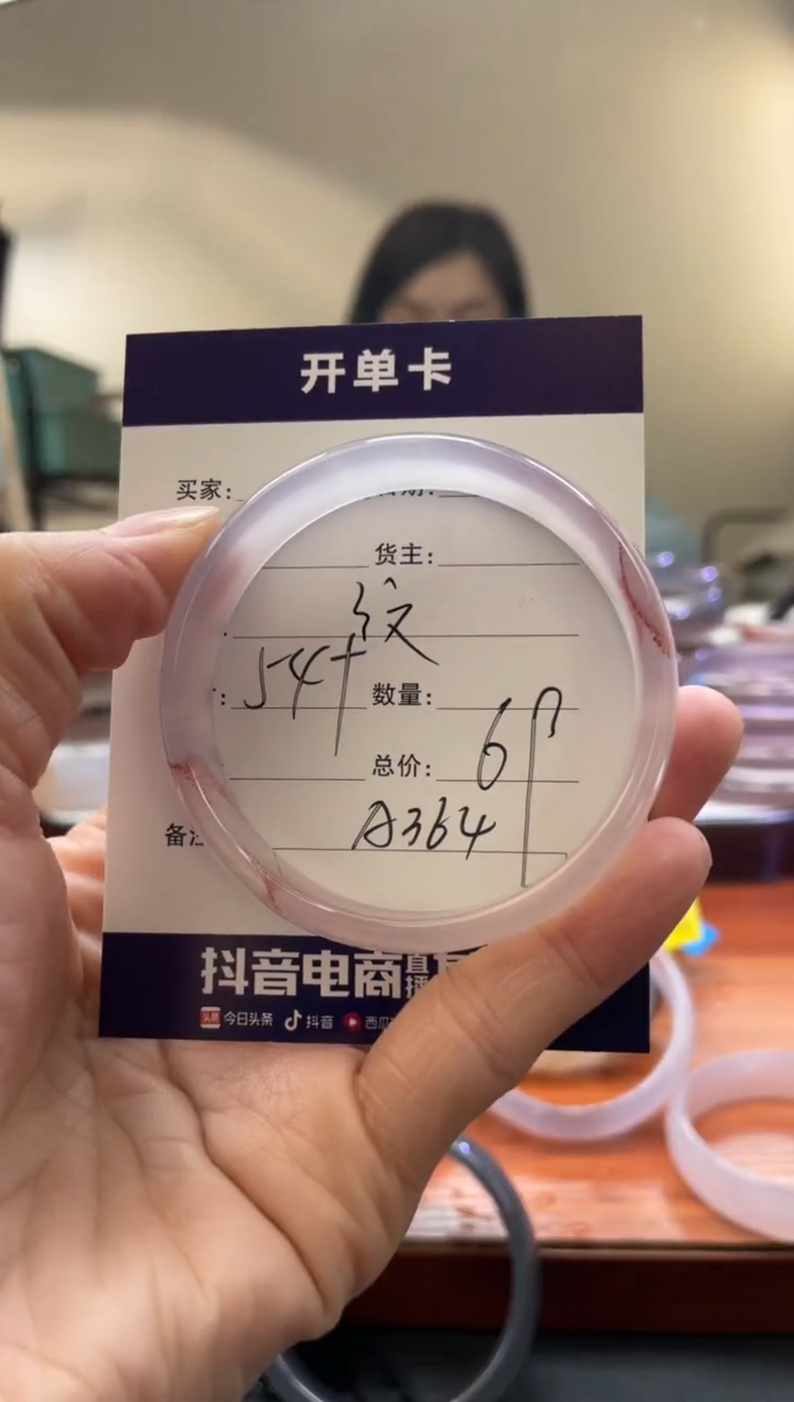 【闪购商品】玛瑙/玉髓手镯未镶嵌A364