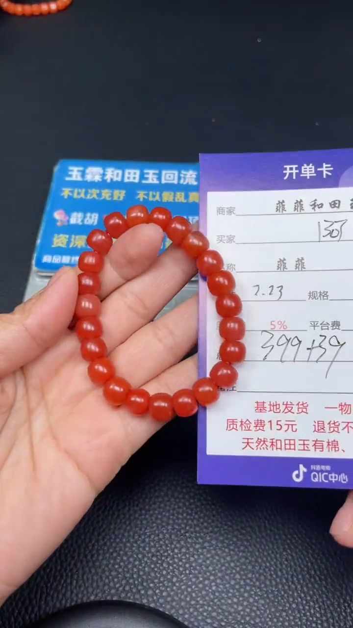 【闪购商品】南红玛瑙手串未镶嵌F18
