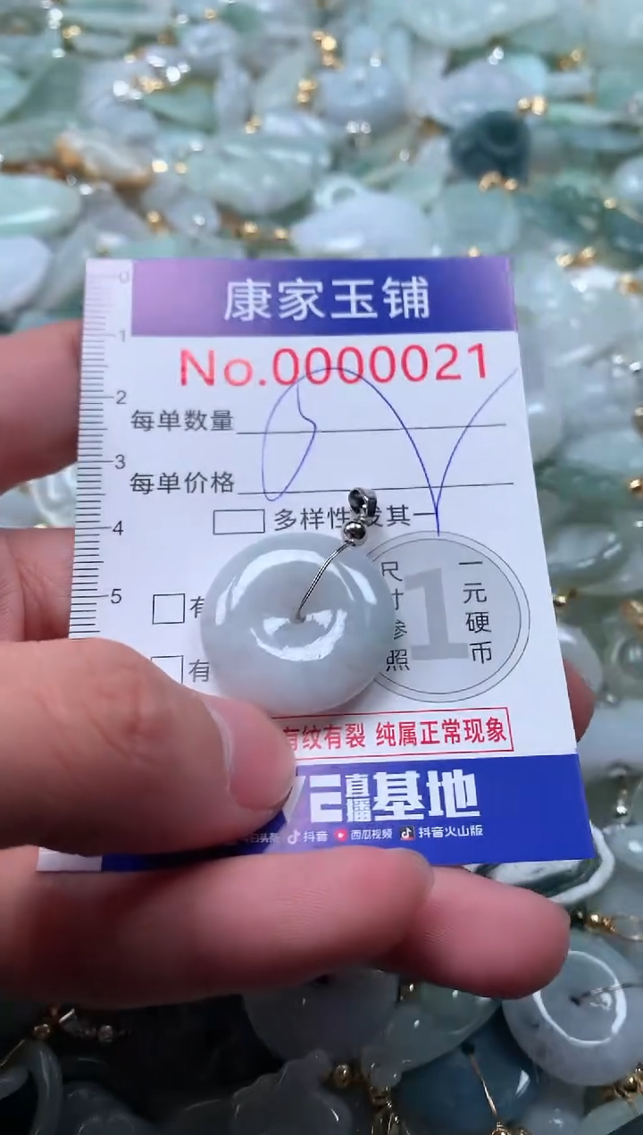 【闪购商品】翡翠吊坠(不含链)未镶嵌21