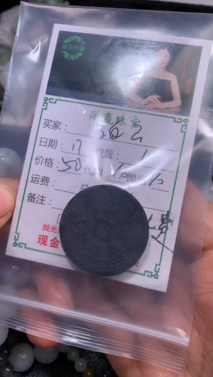 【闪购商品】定制翡翠未镶嵌挂件