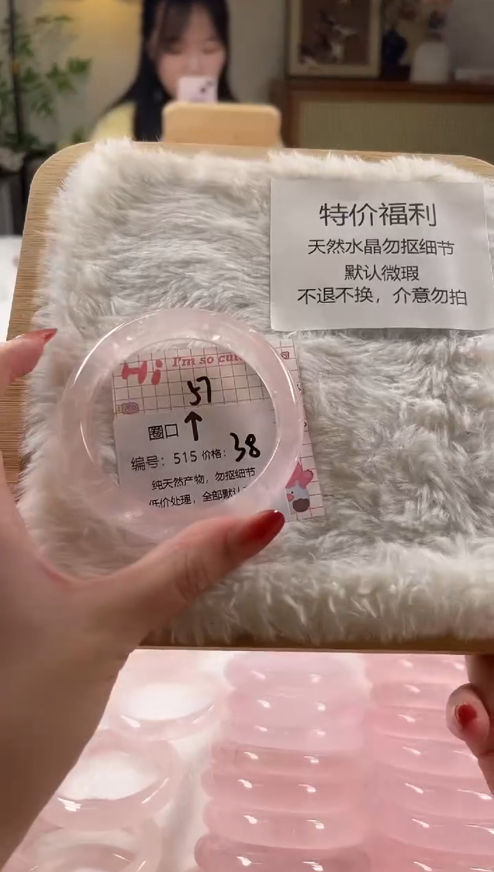 未镶嵌手镯水晶515号瑕疵款水晶手镯不退不换