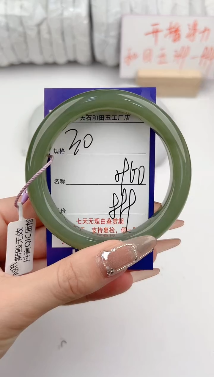 【闪购商品】和田玉手镯未镶嵌30颜色微差无瑕疵