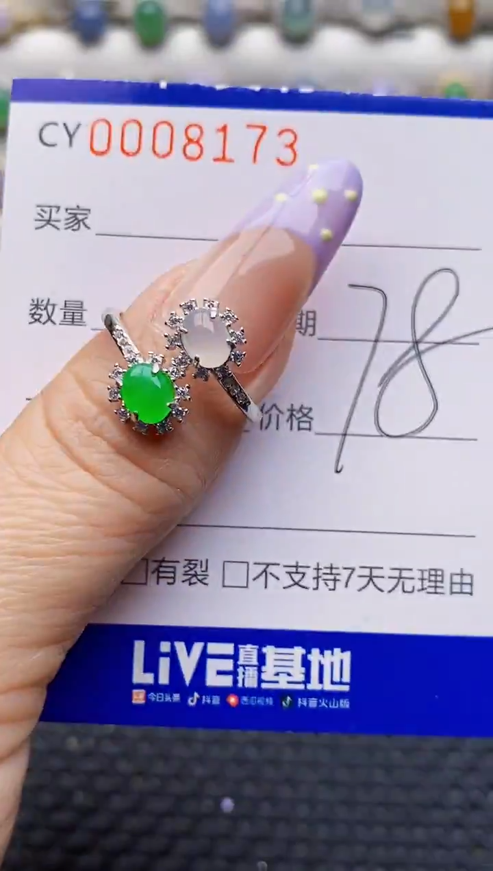 银S925镶嵌戒指翡翠8173