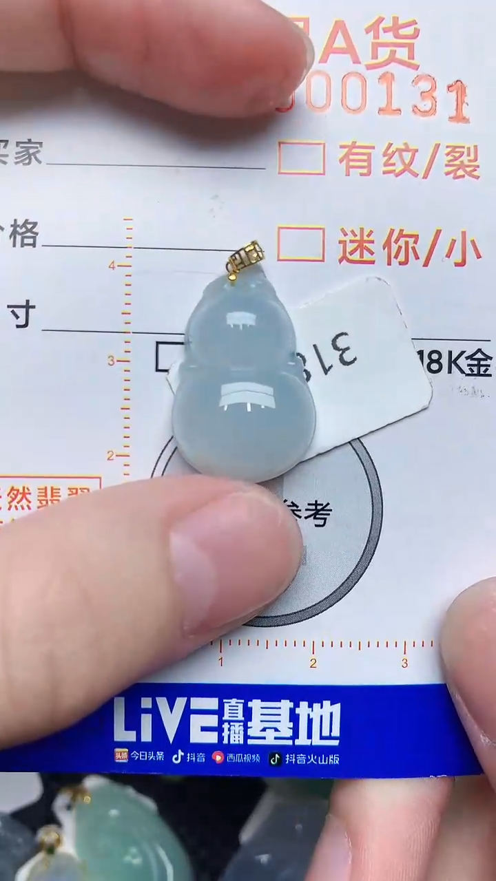 【闪购商品】翡翠颈饰18K金镶嵌45345345