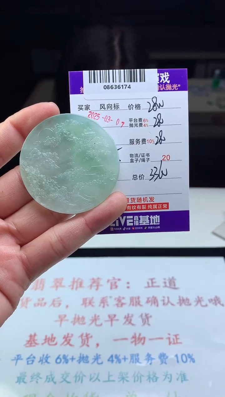 【闪购商品】定制翡翠未镶嵌 天然A货翡翠（拍一发一）