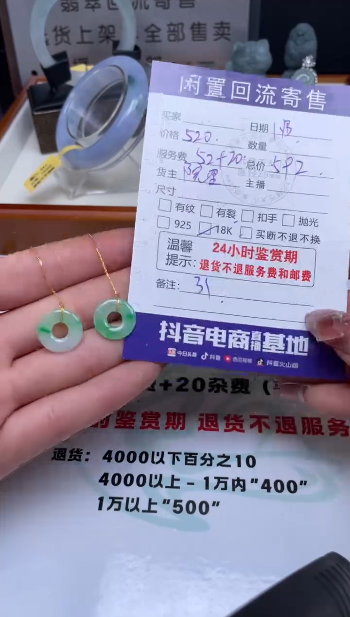 【闪购商品】翡翠耳饰未镶嵌耳坠