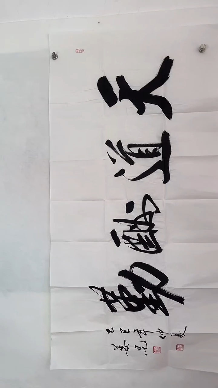 国画旭***升国画  艺和堂美术馆