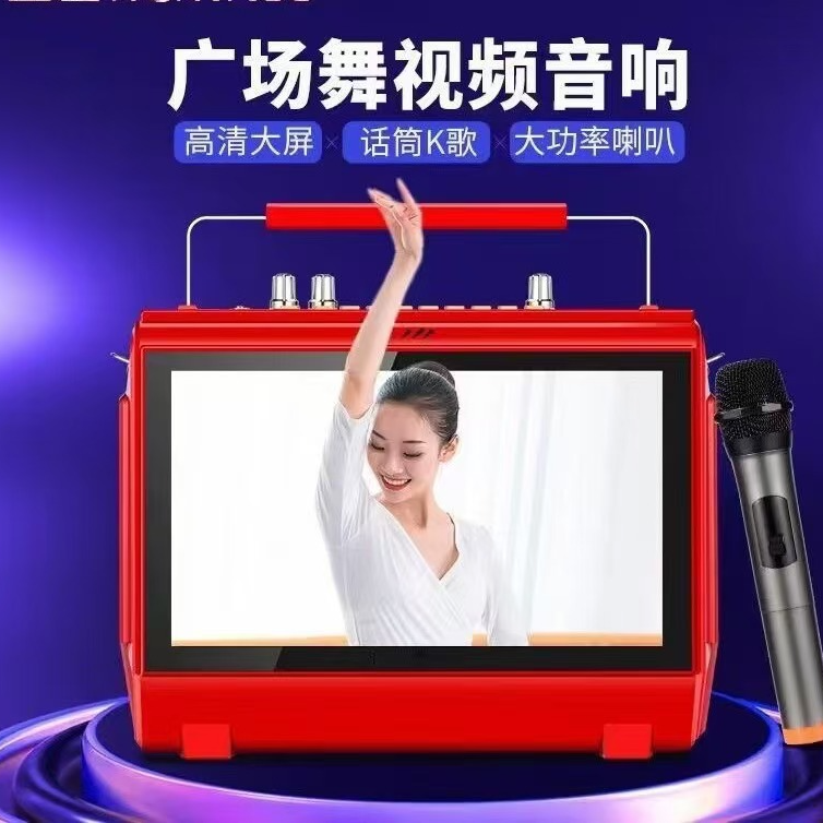手提音响带显示大屏蓝牙移动音箱跳广场舞唱歌多功能视频播放器