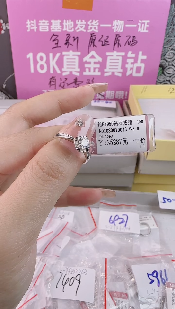 【闪购商品】钻石戒指/指环18K金镶嵌全新天然真金真钻