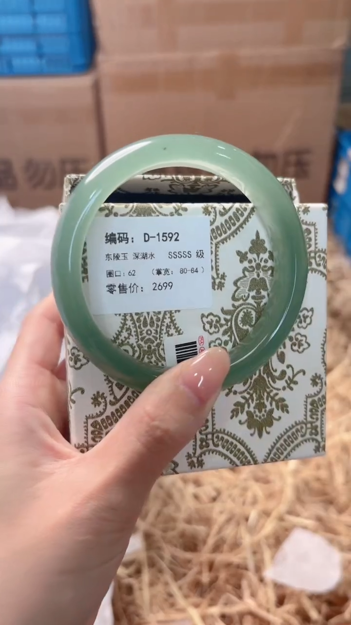 未镶嵌手镯石英质玉D-1592