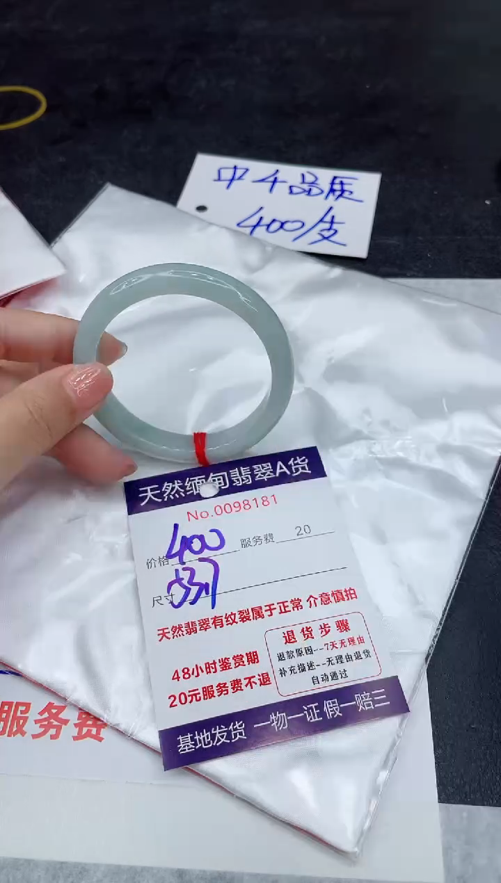 翡翠未镶嵌手镯88888888