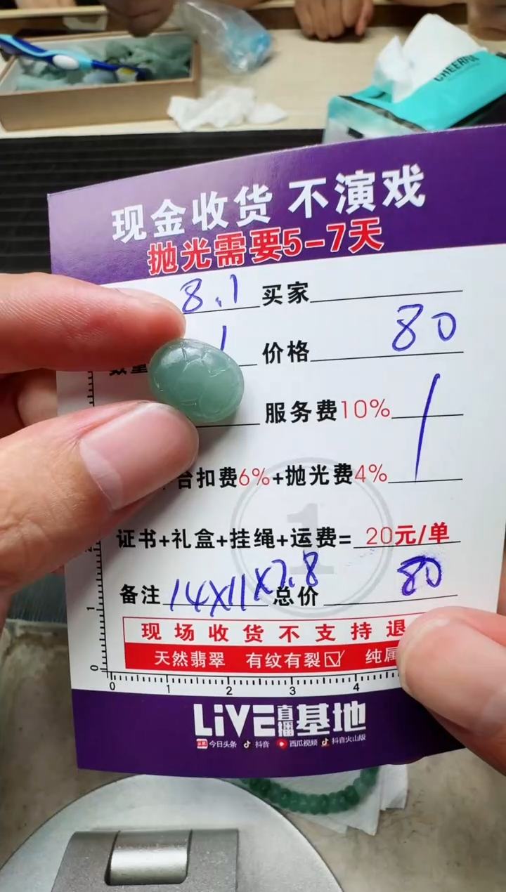 定制翡翠未镶嵌美***雄0114032642