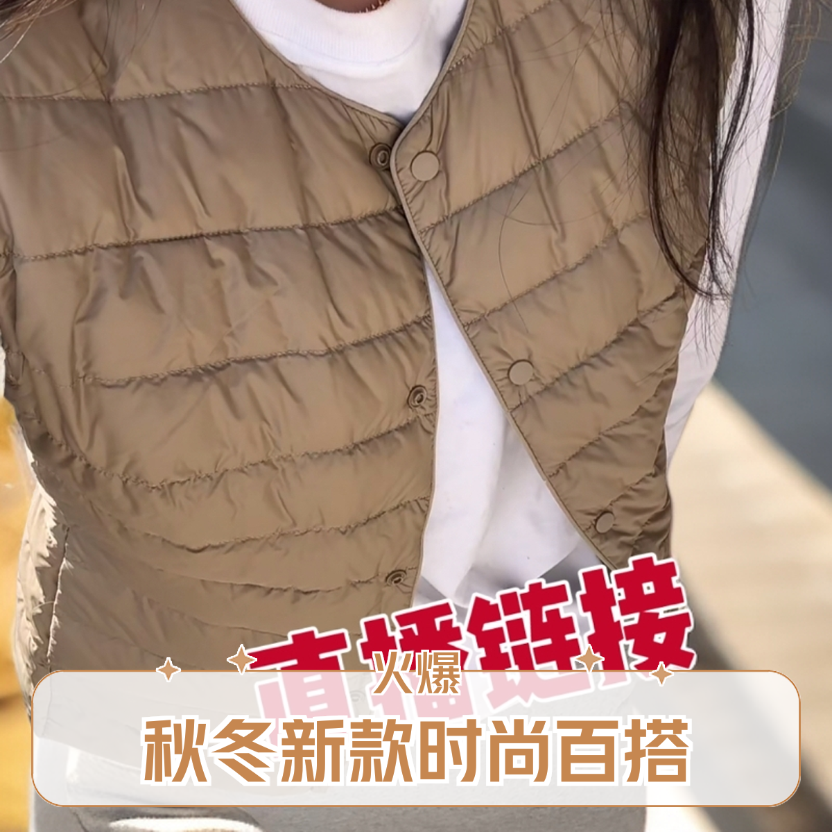 秋冬新款轻薄羽绒内胆马甲圆领内穿外穿无领超薄保暖