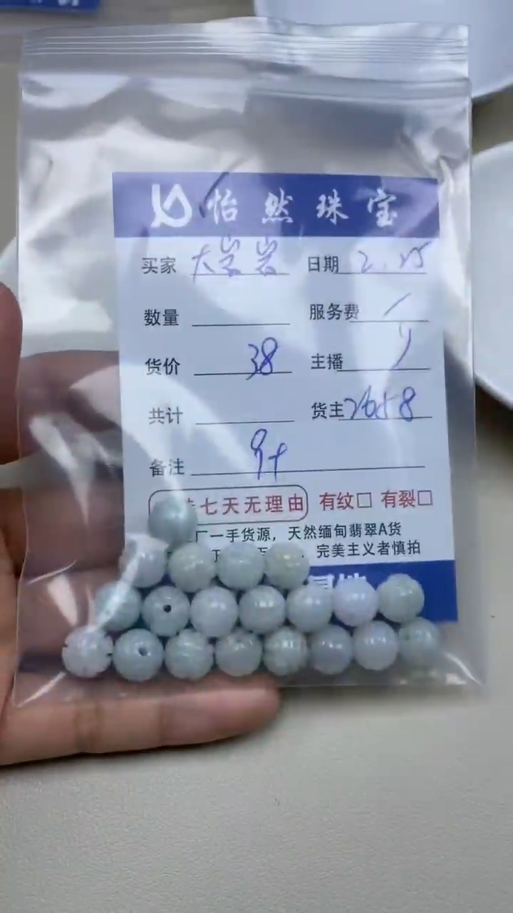 【闪购商品】翡翠手串未镶嵌卡9+（一盘）