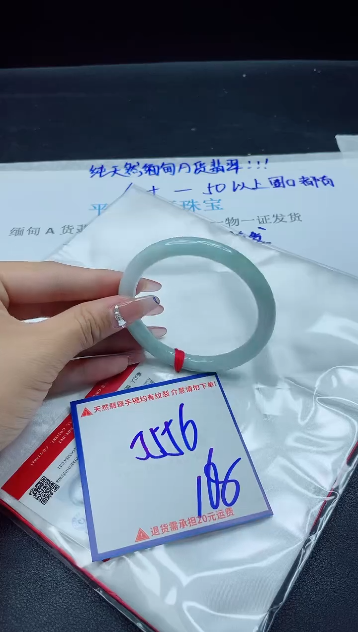 【闪购商品】翡翠手镯未镶嵌我