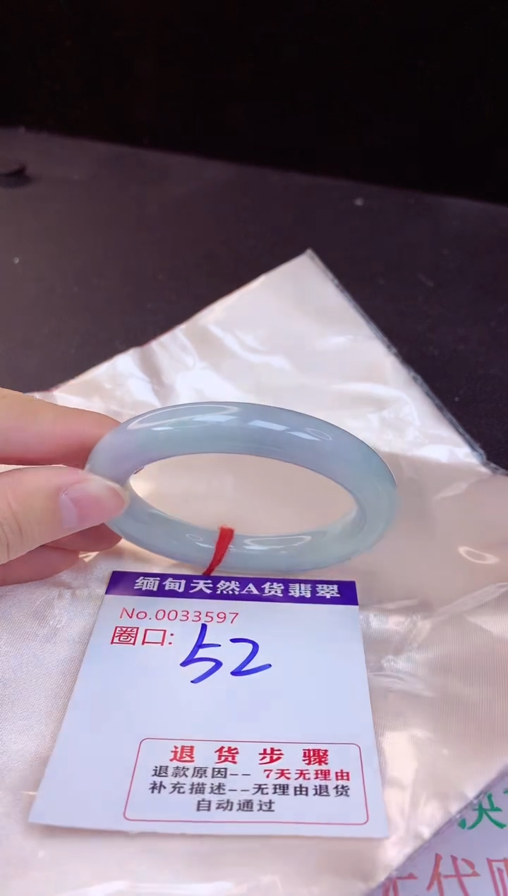 【闪购商品】翡翠手镯未镶嵌52+             