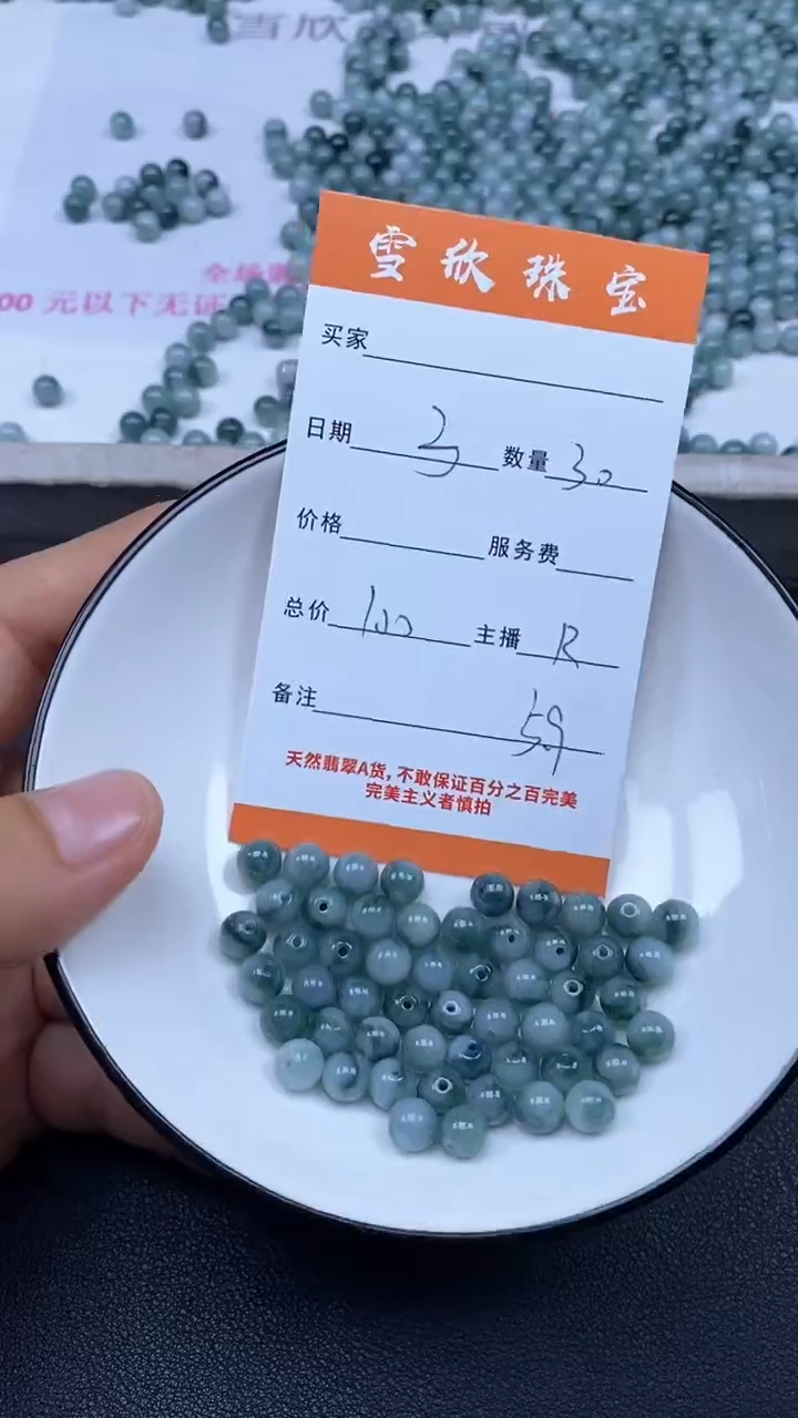 颈饰未镶嵌翡翠雪欣散珠定制diy