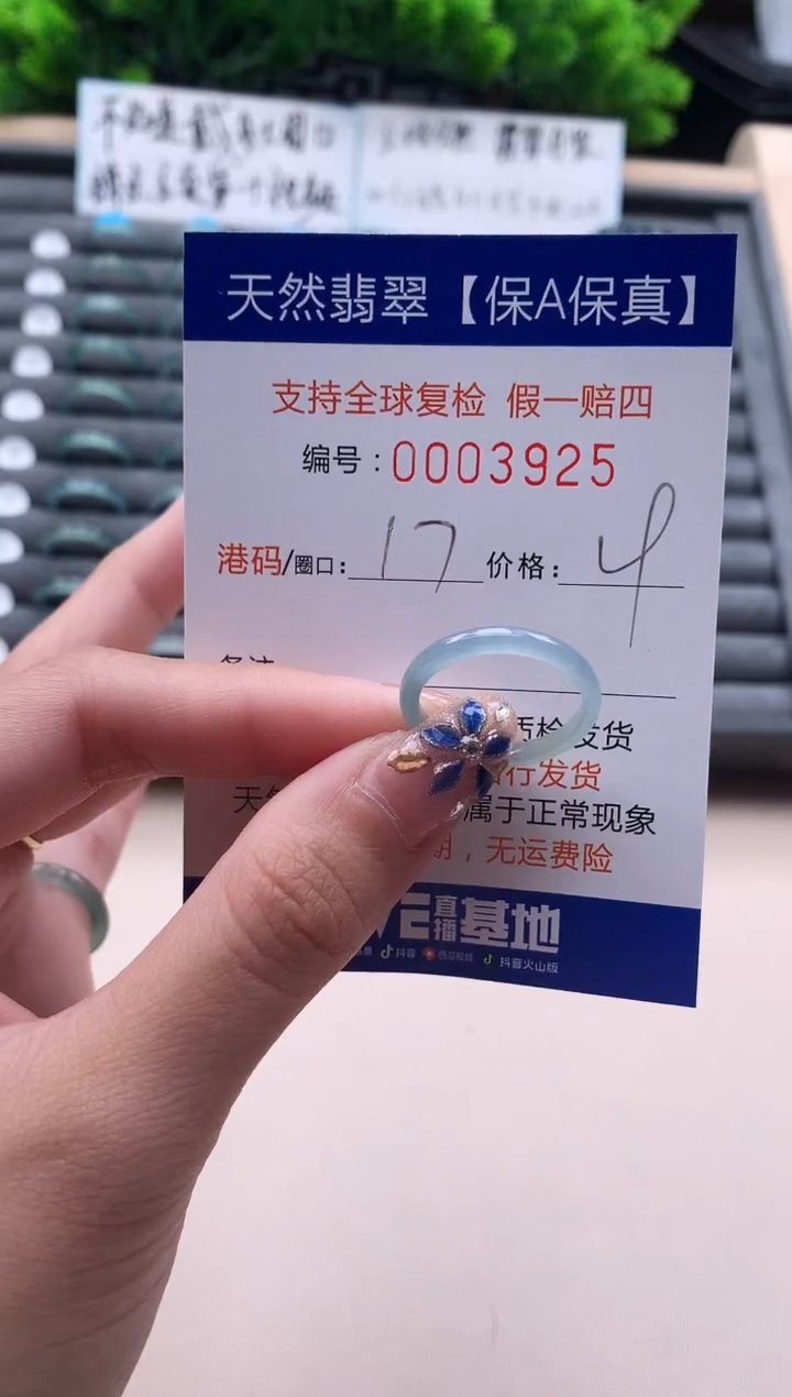 未镶嵌戒指翡翠天然  3925