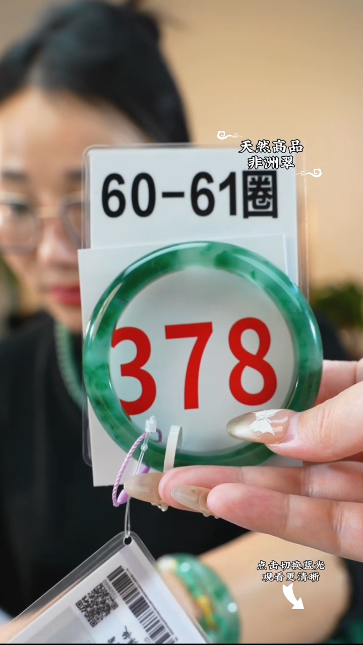未镶嵌手镯石英质玉（非洲翠）6061