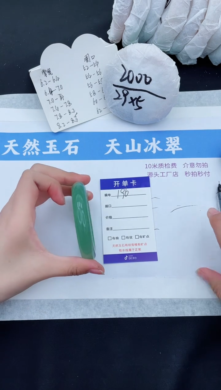 【闪购商品】石英质玉手镯未镶嵌D196-53+