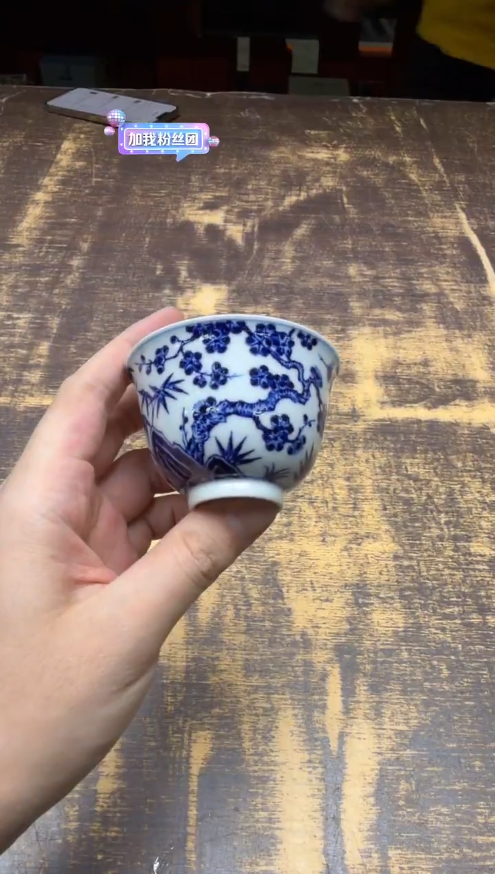 戏墨柴窑 松竹梅铃铛杯