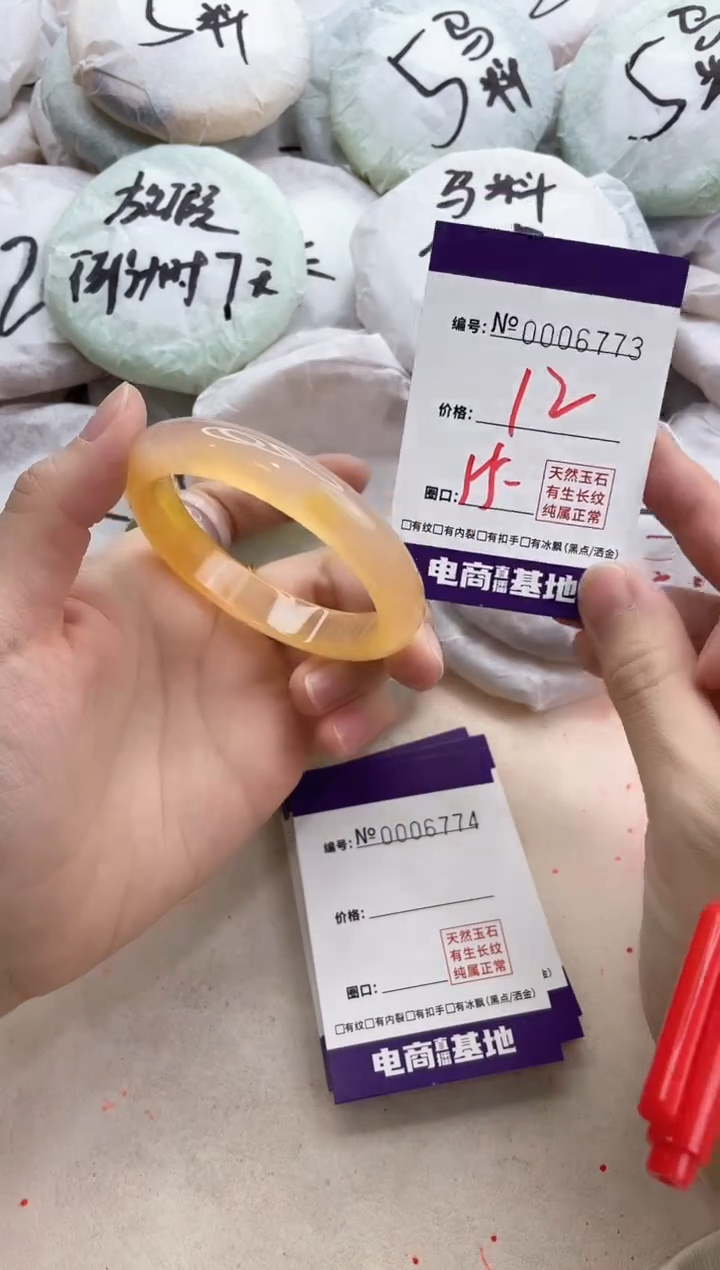 【闪购商品】玛瑙/玉髓手镯未镶嵌6773