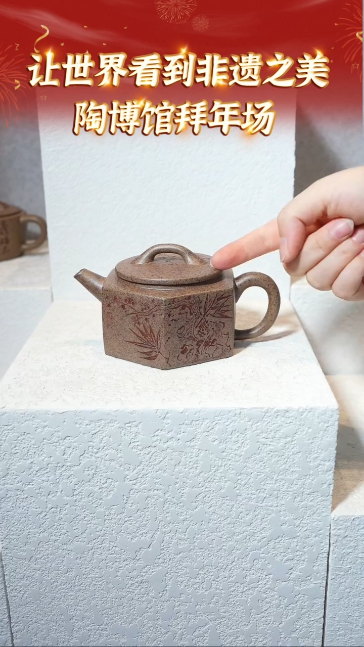 【闪购商品】紫砂茶壶87 陶博馆云展厅  桃花泥柴烧