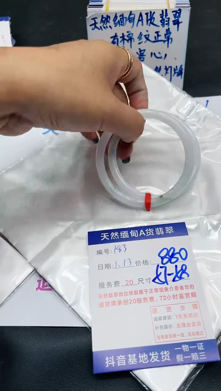 【闪购商品】翡翠手镯未镶嵌11111111