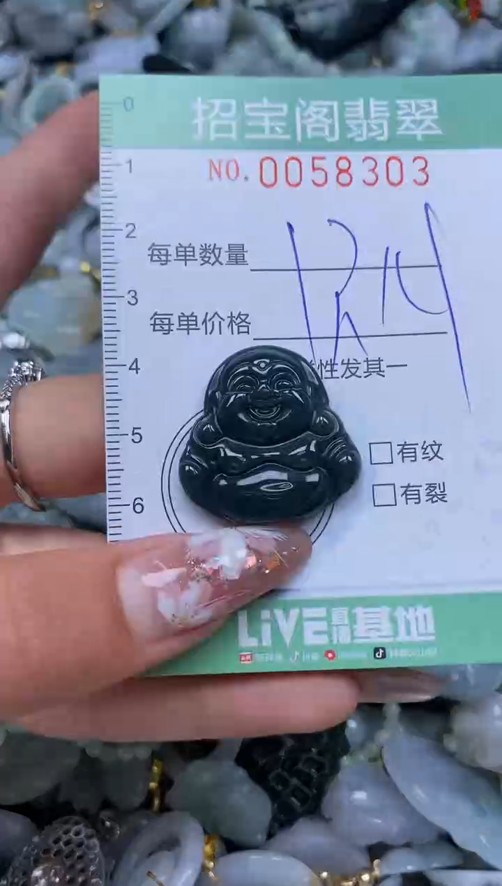 【闪购商品】翡翠颈饰未镶嵌闪购0058303