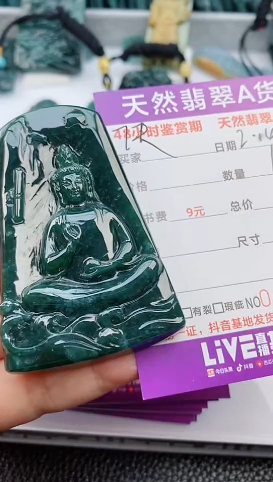 【闪购商品】翡翠颈饰未镶嵌               